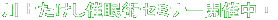 �Ö��p�Z�~�i�[