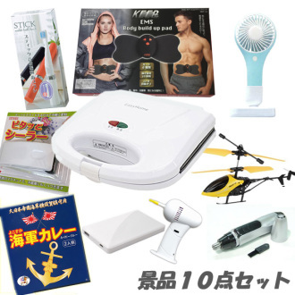 ビンゴゲームが盛り上がる 人気景品10点セット | 二次会景品アネット