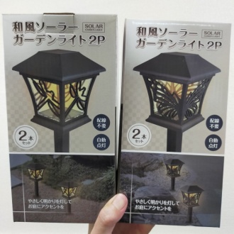 和風ソーラーガーデンライト4つ入り 二次会の景品ならアネットショップ