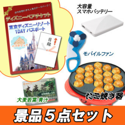 ディズニーペアチケット たこ焼き器他 景品5点満足セット パネル 目録付 二次会の景品ならアネットショップ ディズニーペアチケット たこ焼き器他 景品5点満足セット パネル 目録付 二次会の景品ならアネットショップ