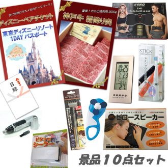 ディズニーペアチケット 神戸牛 ピロースピーカー等 景品10点セット 二次会の景品ならアネットショップ ディズニーペアチケット 神戸牛 ピロースピーカー等 景品10点セット 二次会の景品ならアネットショップ